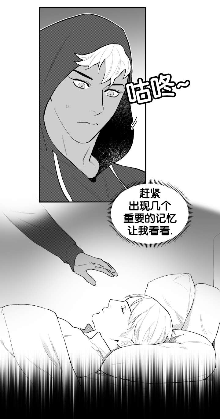 《夜游精灵》漫画最新章节第29话免费下拉式在线观看章节第【5】张图片