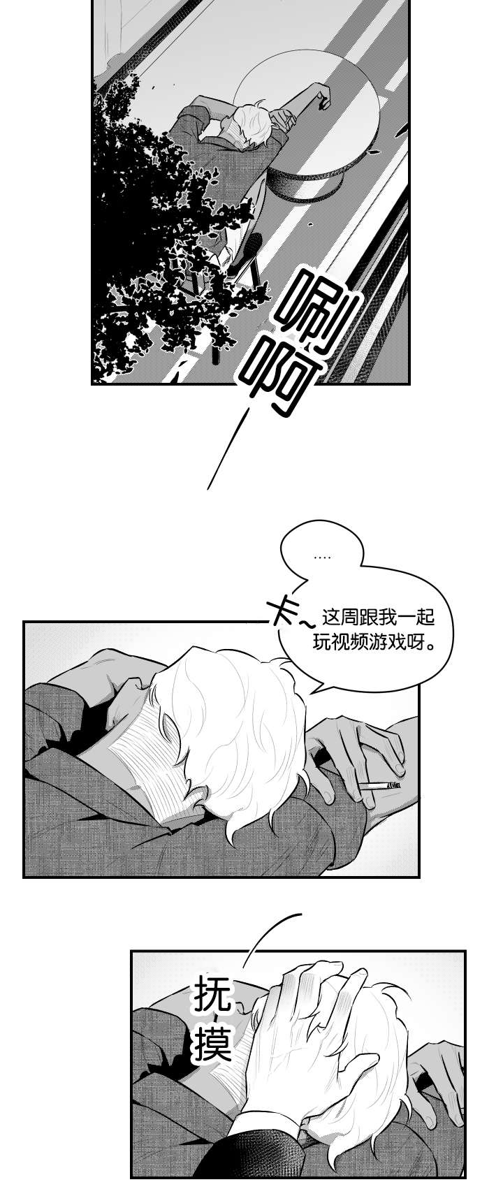 《夜游精灵》漫画最新章节第13话免费下拉式在线观看章节第【13】张图片