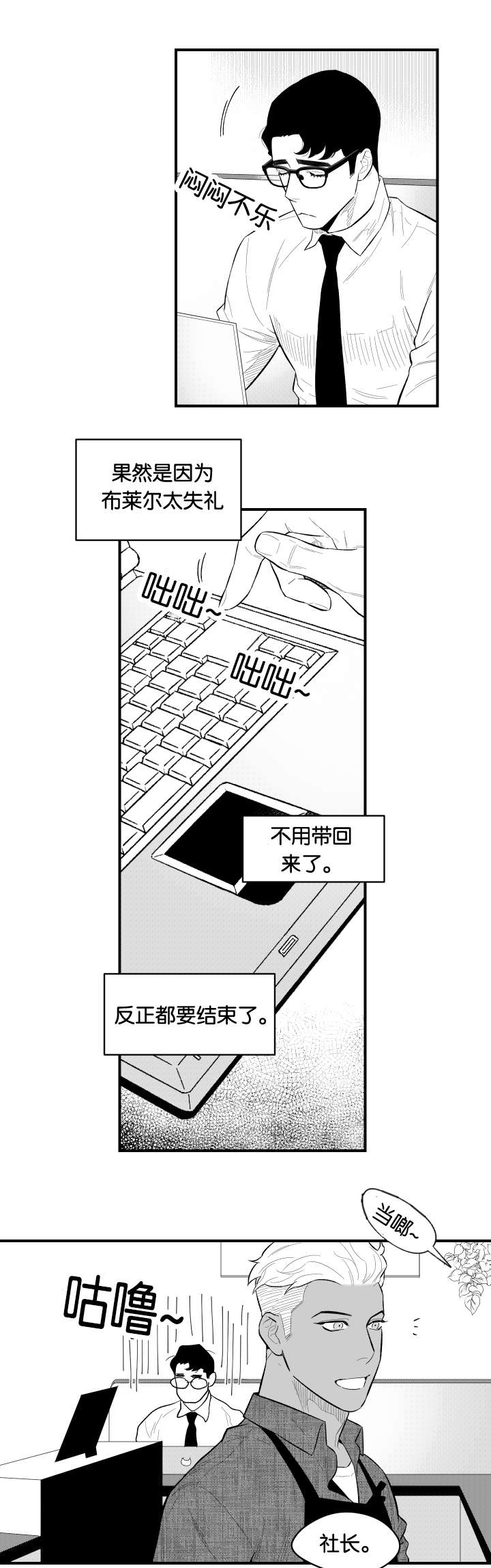 《夜游精灵》漫画最新章节第11话免费下拉式在线观看章节第【15】张图片