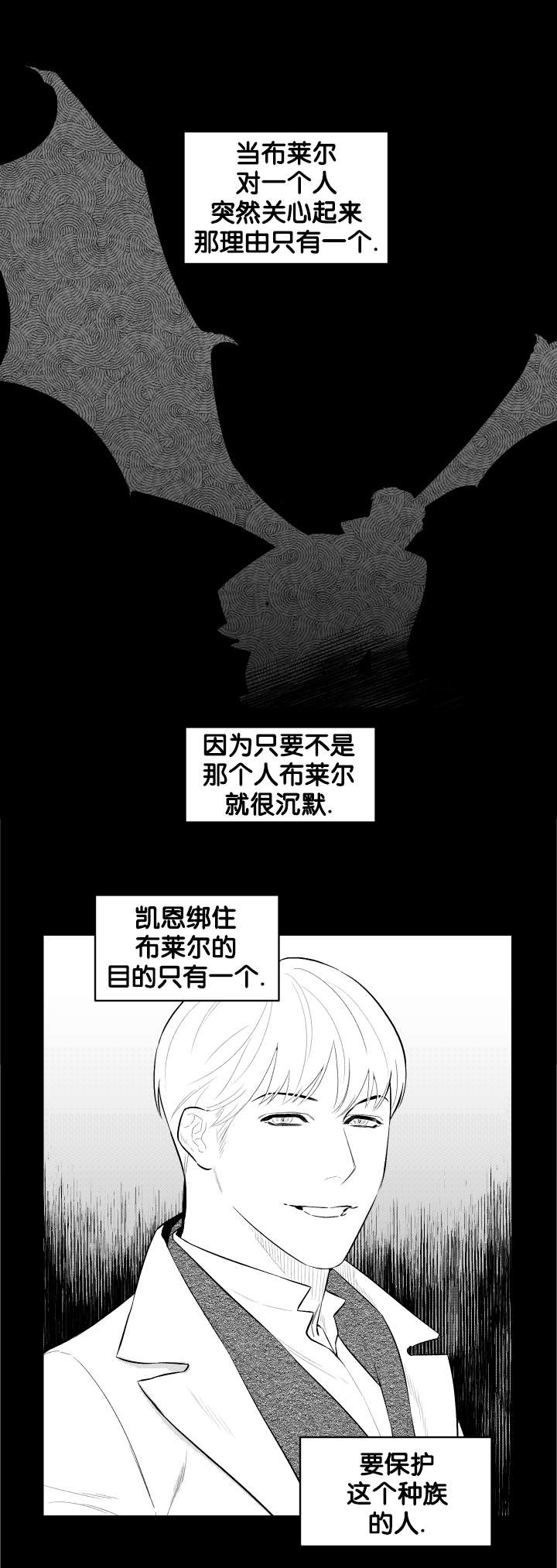 《夜游精灵》漫画最新章节第27话免费下拉式在线观看章节第【19】张图片