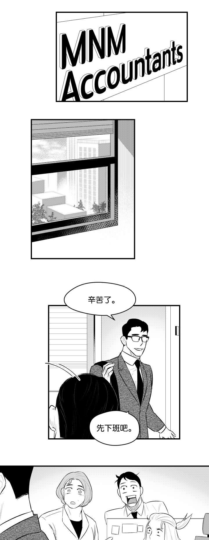 《夜游精灵》漫画最新章节第16话免费下拉式在线观看章节第【1】张图片