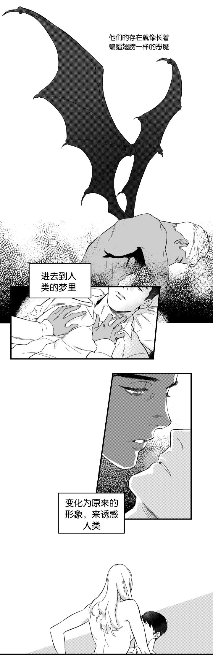 《夜游精灵》漫画最新章节第1话免费下拉式在线观看章节第【1】张图片