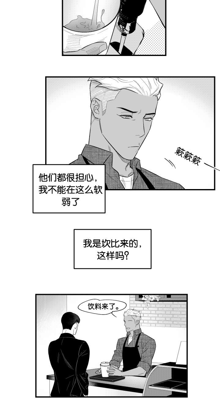 《夜游精灵》漫画最新章节第10话免费下拉式在线观看章节第【11】张图片