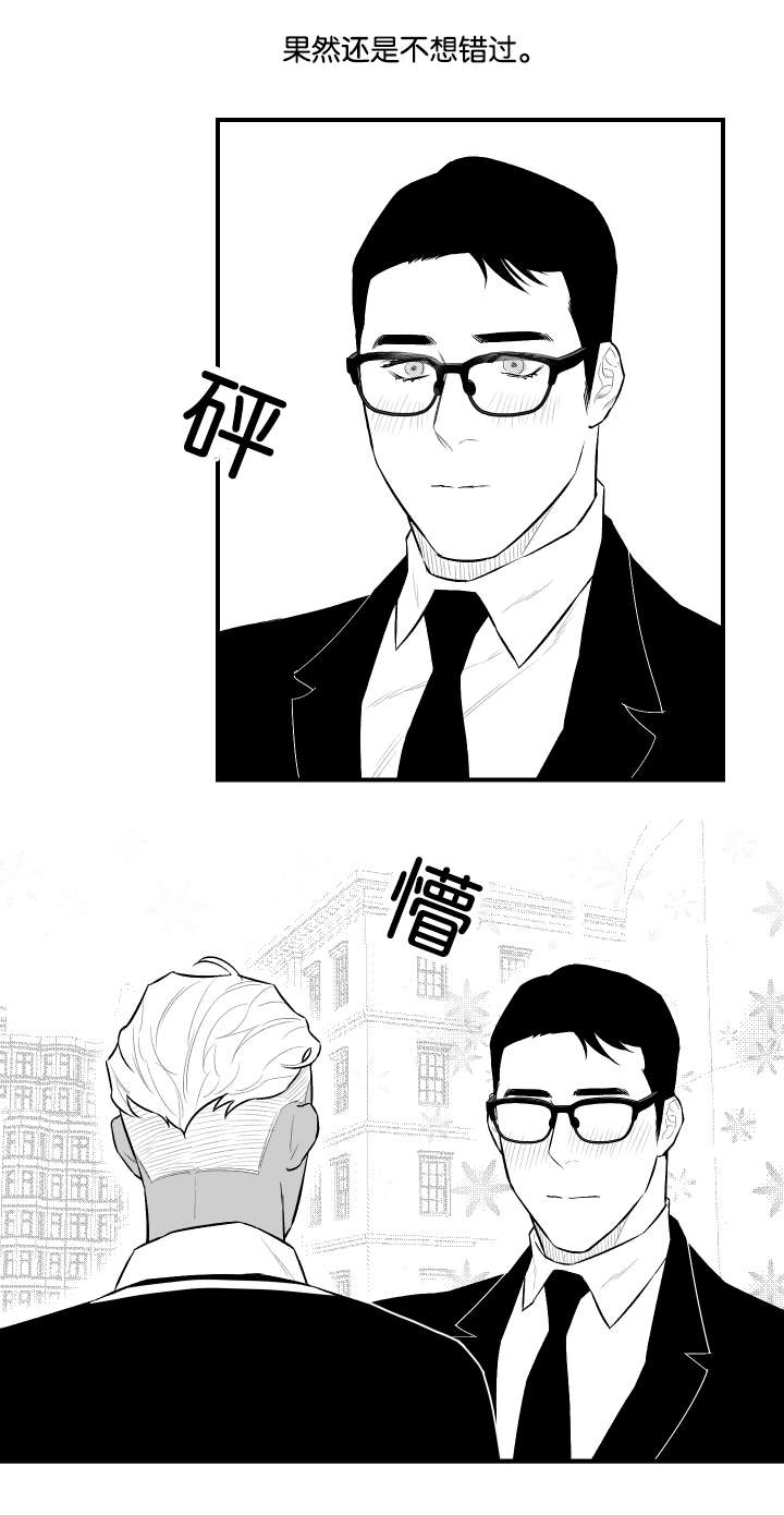 《夜游精灵》漫画最新章节第20话免费下拉式在线观看章节第【31】张图片