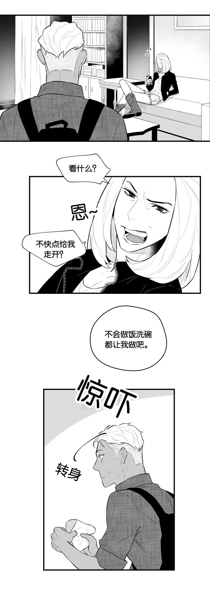 《夜游精灵》漫画最新章节第13话免费下拉式在线观看章节第【5】张图片