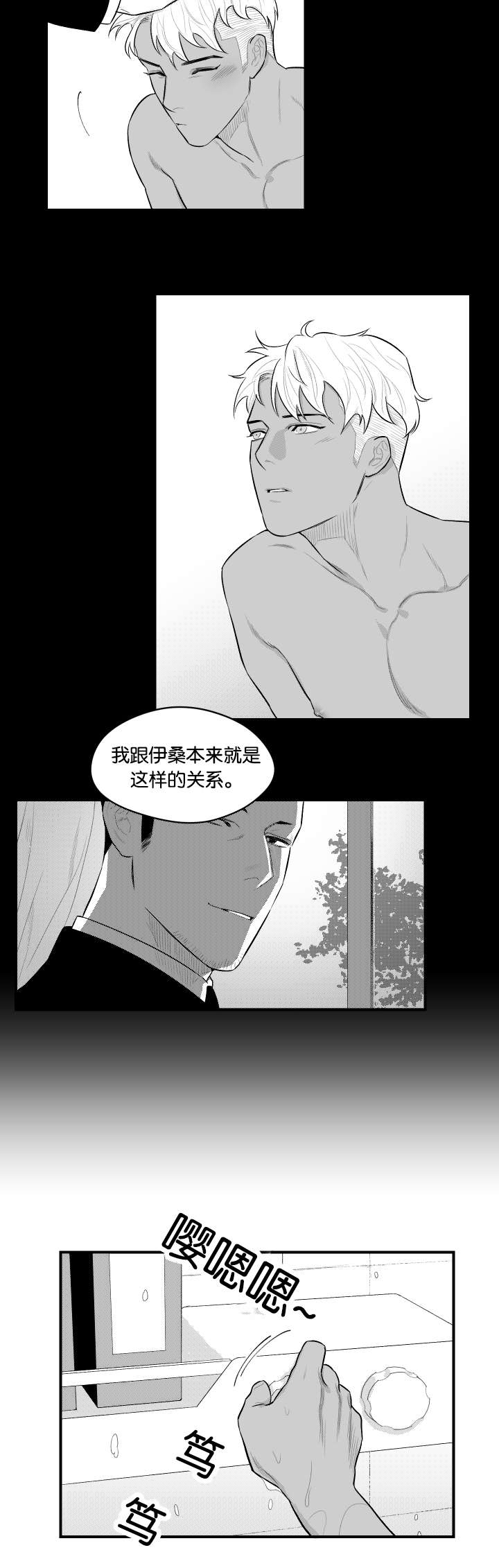 《夜游精灵》漫画最新章节第19话免费下拉式在线观看章节第【11】张图片