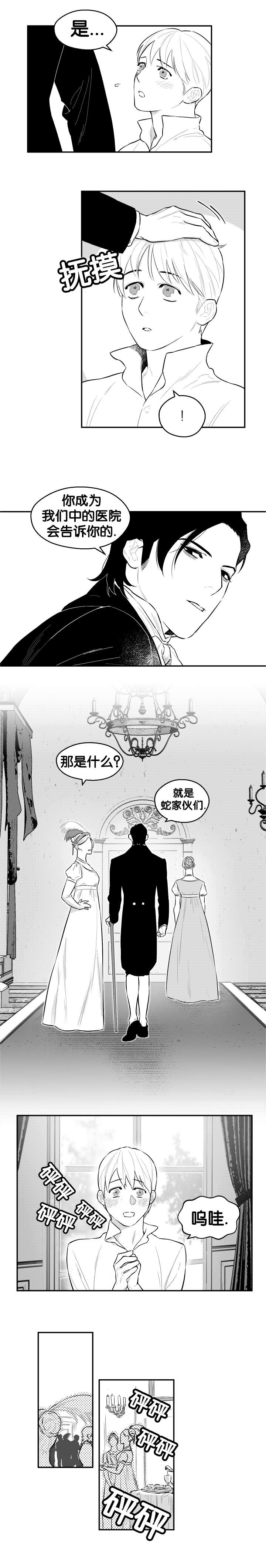 《夜游精灵》漫画最新章节第29话免费下拉式在线观看章节第【11】张图片