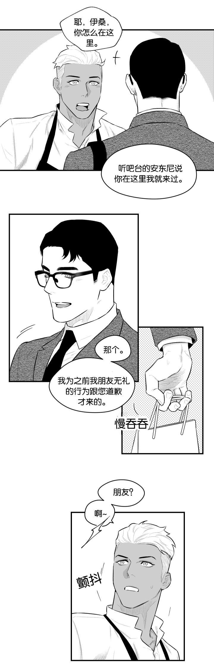 《夜游精灵》漫画最新章节第16话免费下拉式在线观看章节第【13】张图片