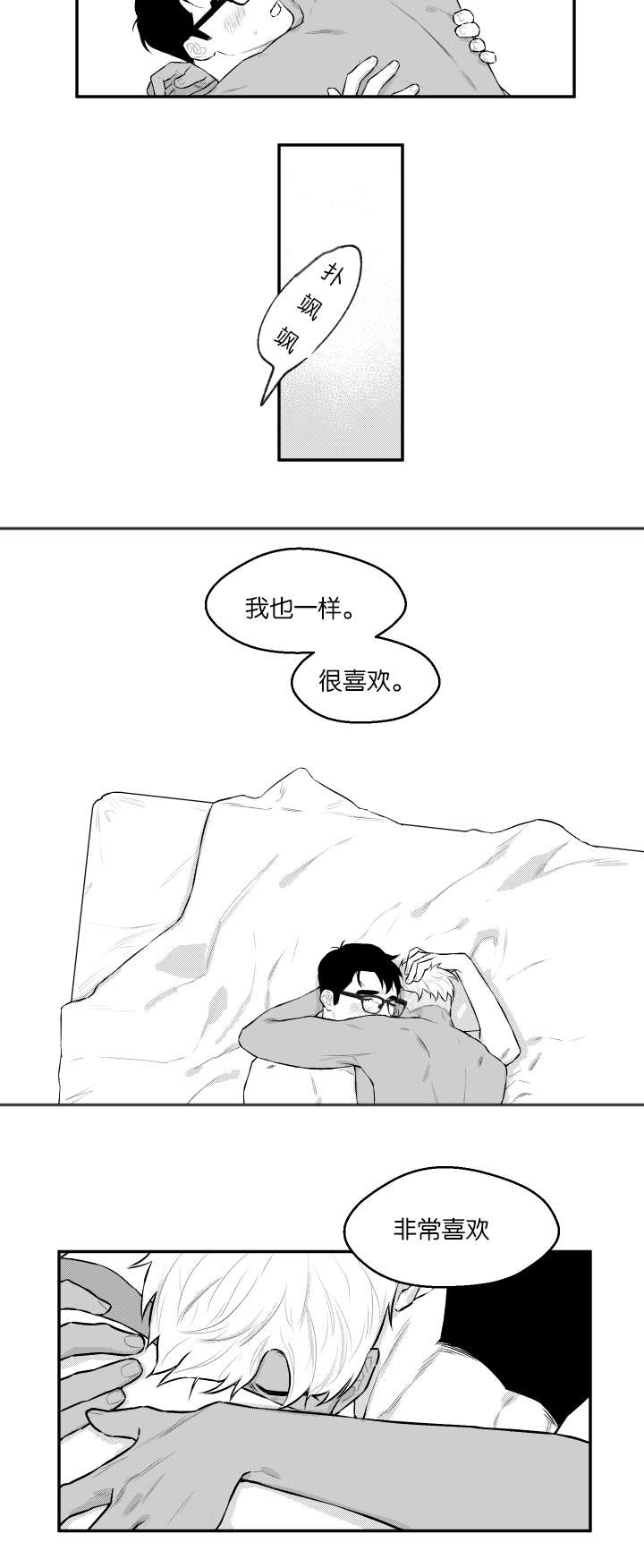 《夜游精灵》漫画最新章节第39话免费下拉式在线观看章节第【25】张图片