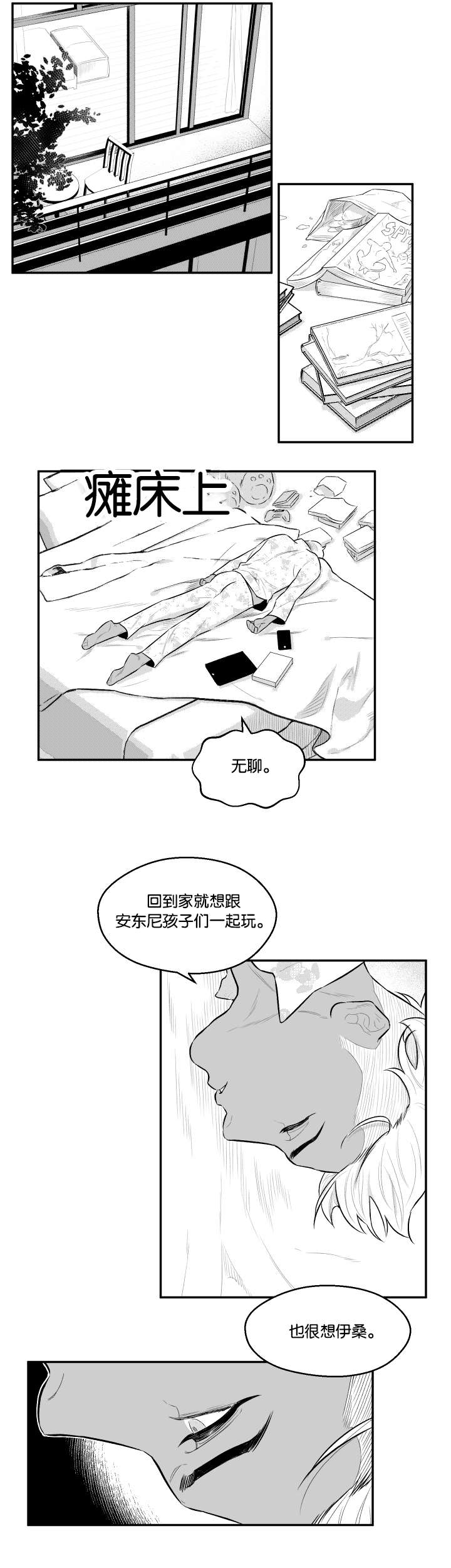 《夜游精灵》漫画最新章节第27话免费下拉式在线观看章节第【9】张图片