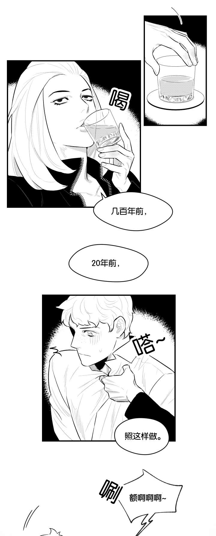 《夜游精灵》漫画最新章节第15话免费下拉式在线观看章节第【5】张图片