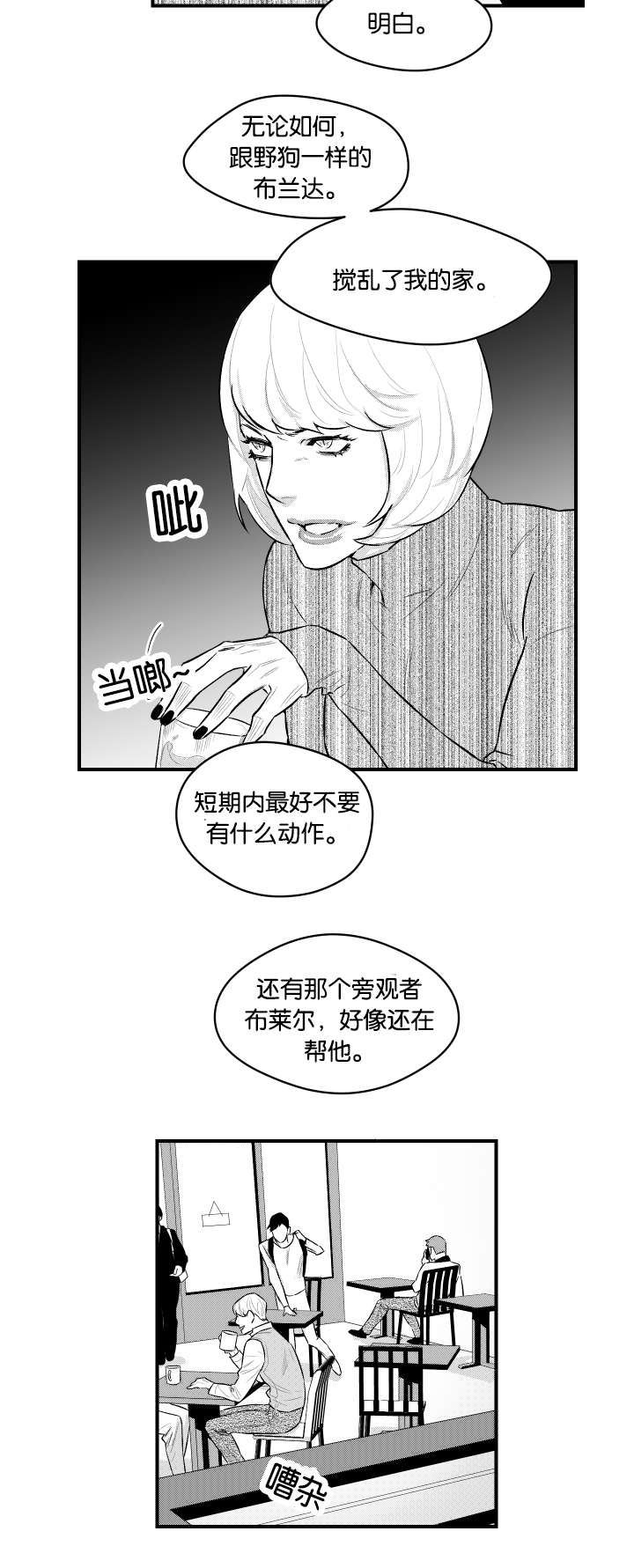 《夜游精灵》漫画最新章节第15话免费下拉式在线观看章节第【19】张图片