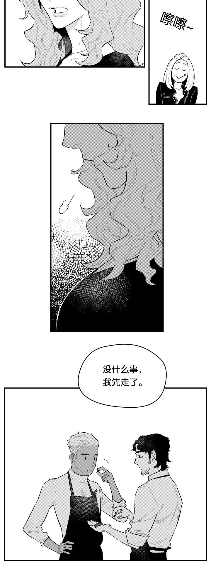 《夜游精灵》漫画最新章节第4话免费下拉式在线观看章节第【5】张图片