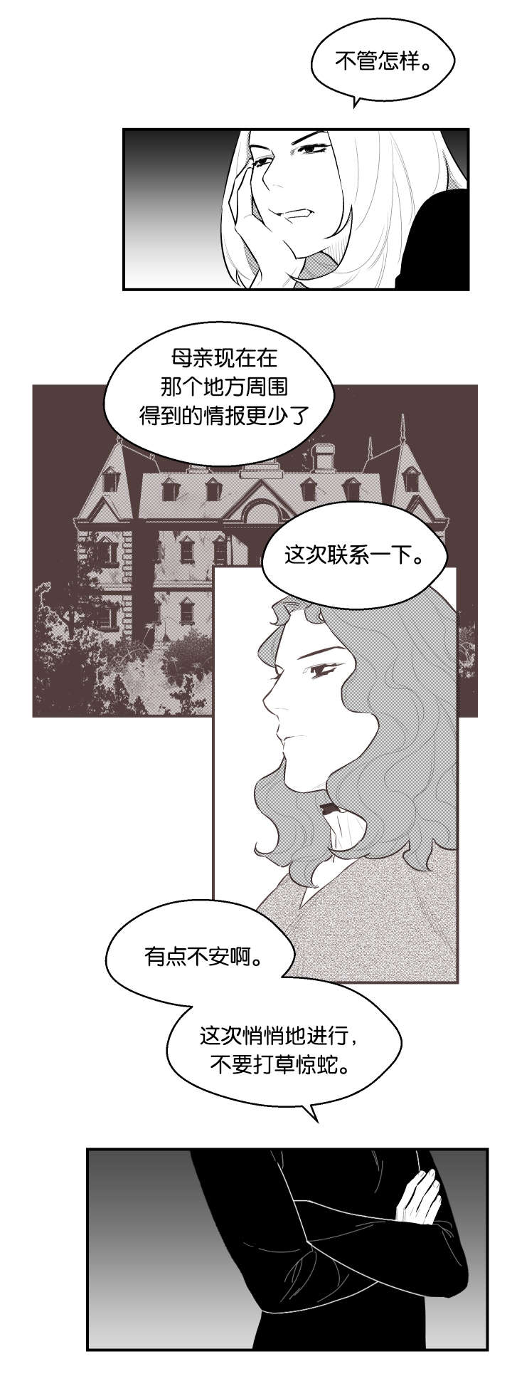 《夜游精灵》漫画最新章节第22话免费下拉式在线观看章节第【15】张图片