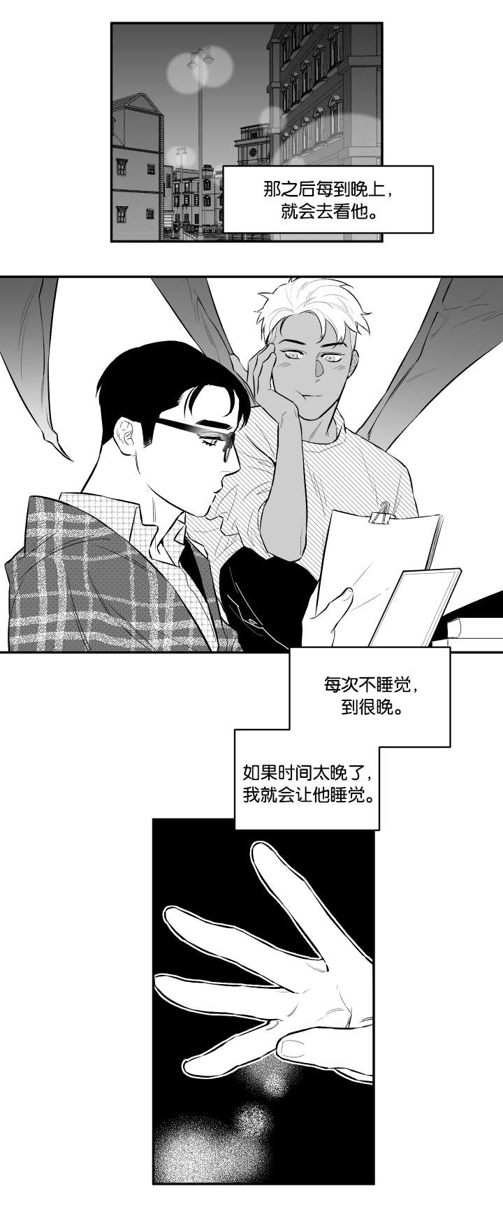 《夜游精灵》漫画最新章节第36话免费下拉式在线观看章节第【1】张图片