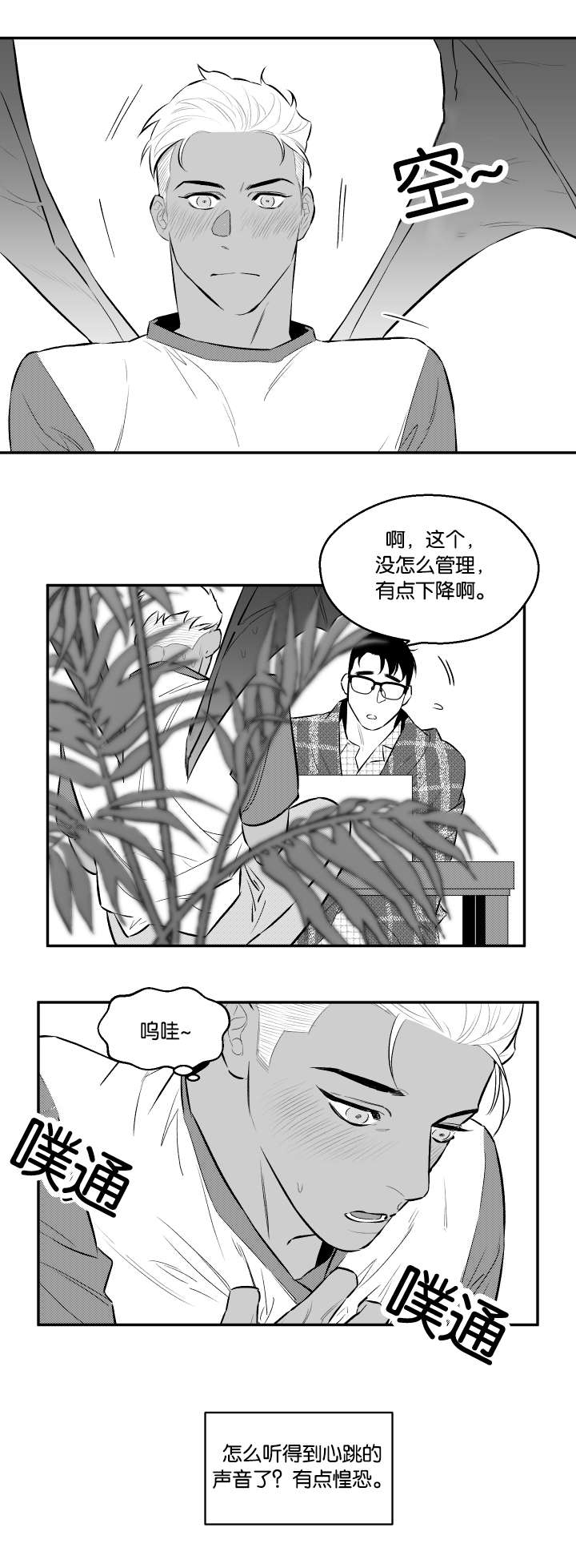 《夜游精灵》漫画最新章节第35话免费下拉式在线观看章节第【15】张图片