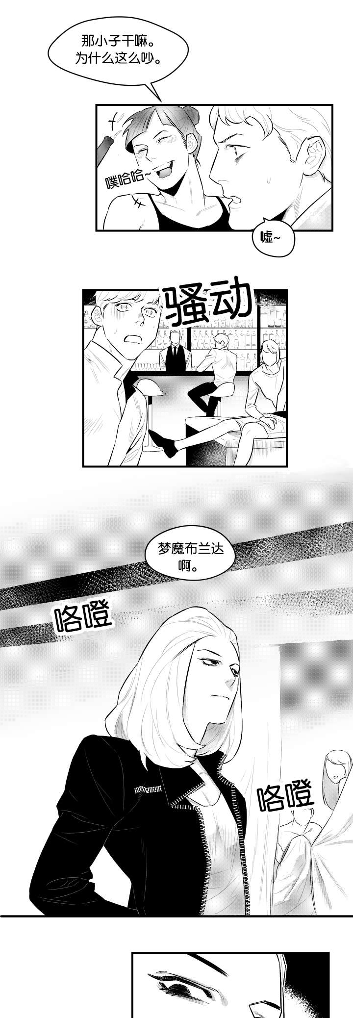 《夜游精灵》漫画最新章节第15话免费下拉式在线观看章节第【1】张图片