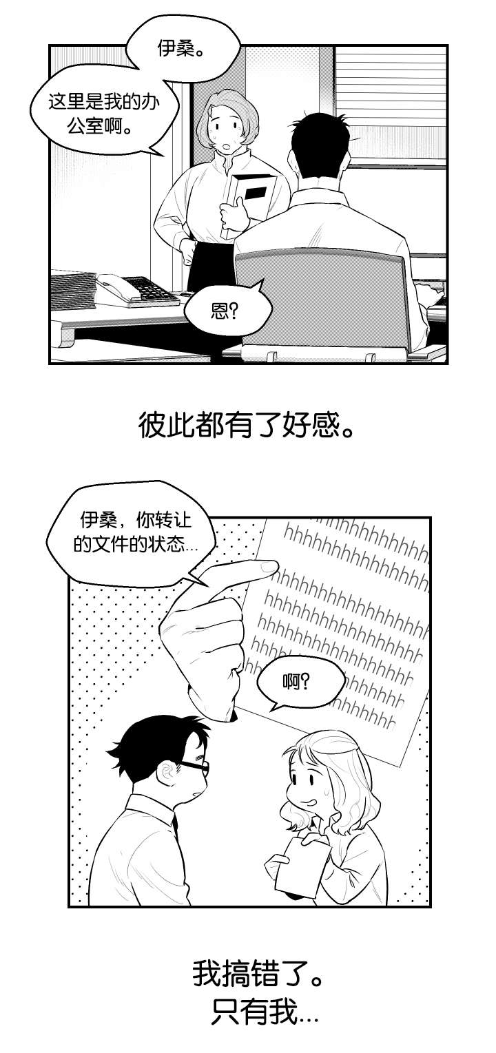 《夜游精灵》漫画最新章节第21话免费下拉式在线观看章节第【11】张图片