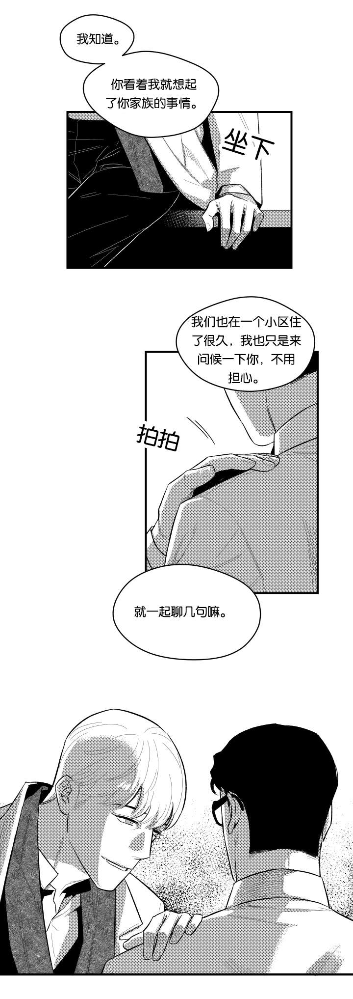 《夜游精灵》漫画最新章节第7话免费下拉式在线观看章节第【25】张图片