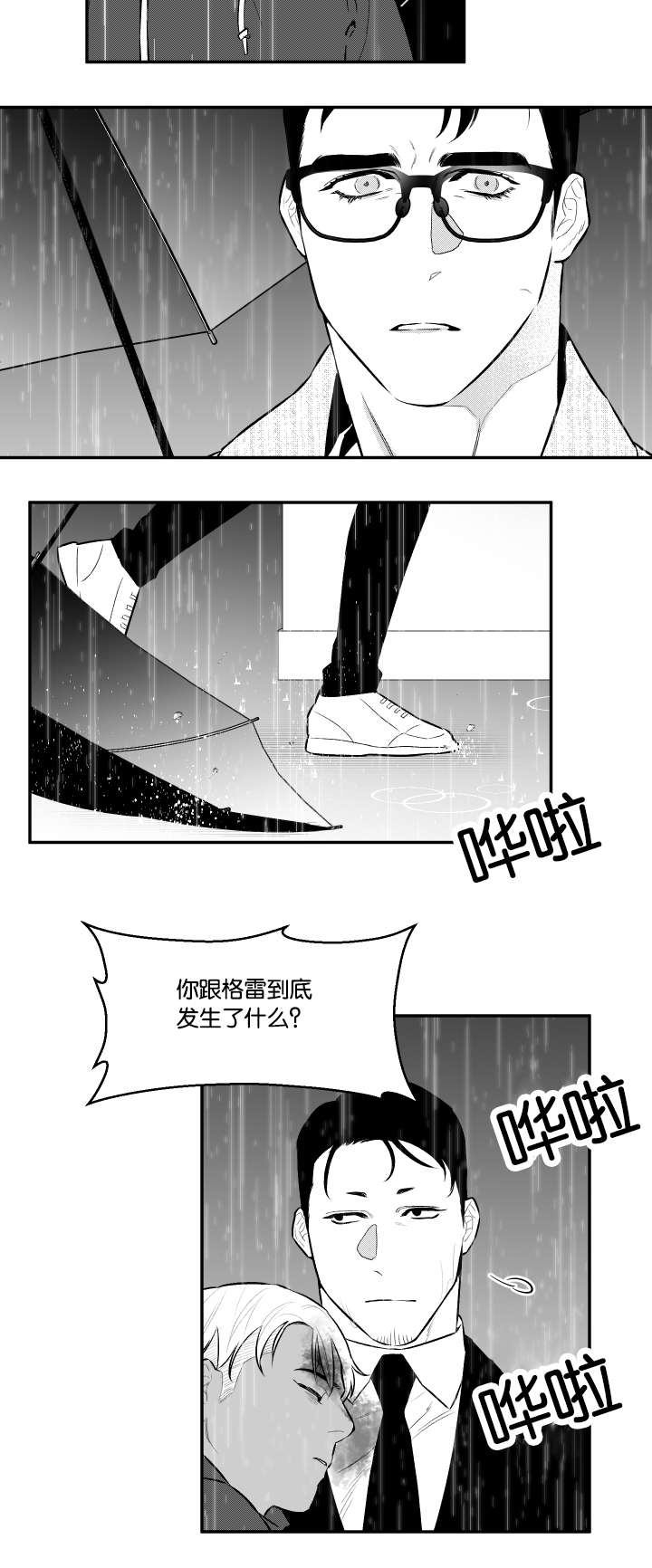 《夜游精灵》漫画最新章节第36话免费下拉式在线观看章节第【17】张图片