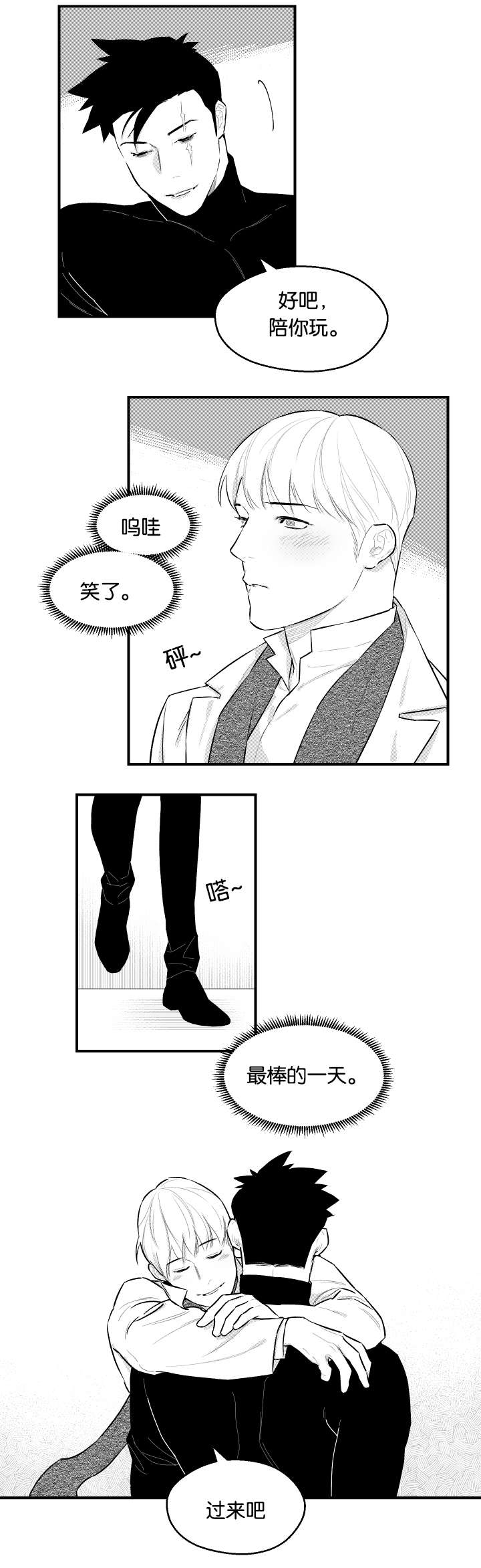 《夜游精灵》漫画最新章节第25话免费下拉式在线观看章节第【5】张图片