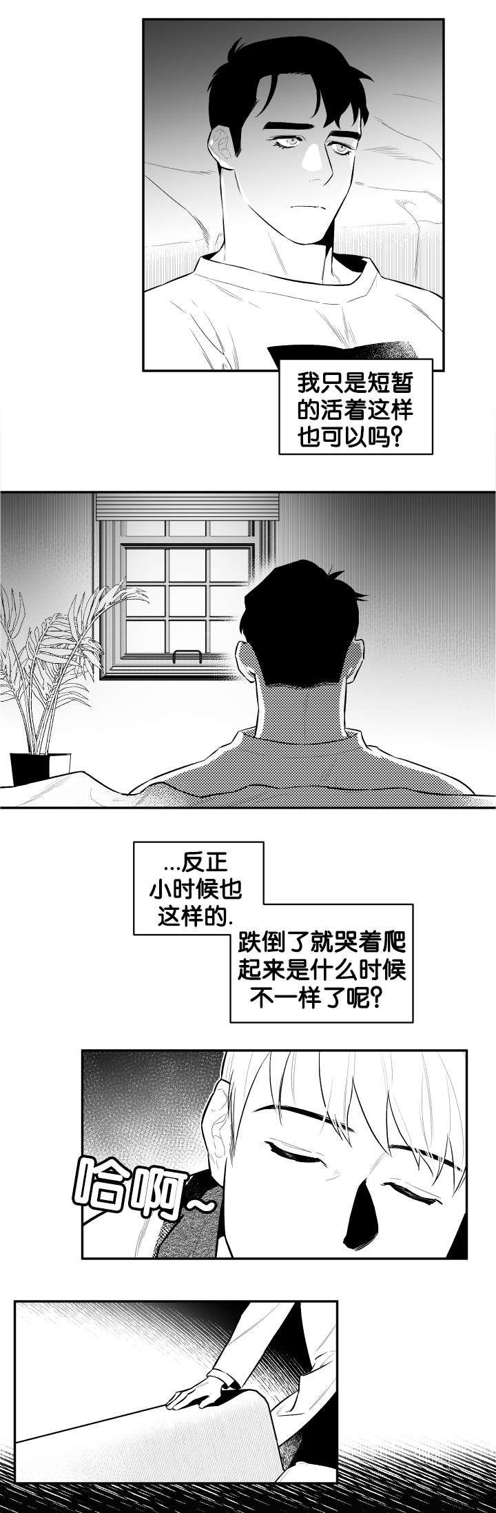 《夜游精灵》漫画最新章节第28话免费下拉式在线观看章节第【15】张图片