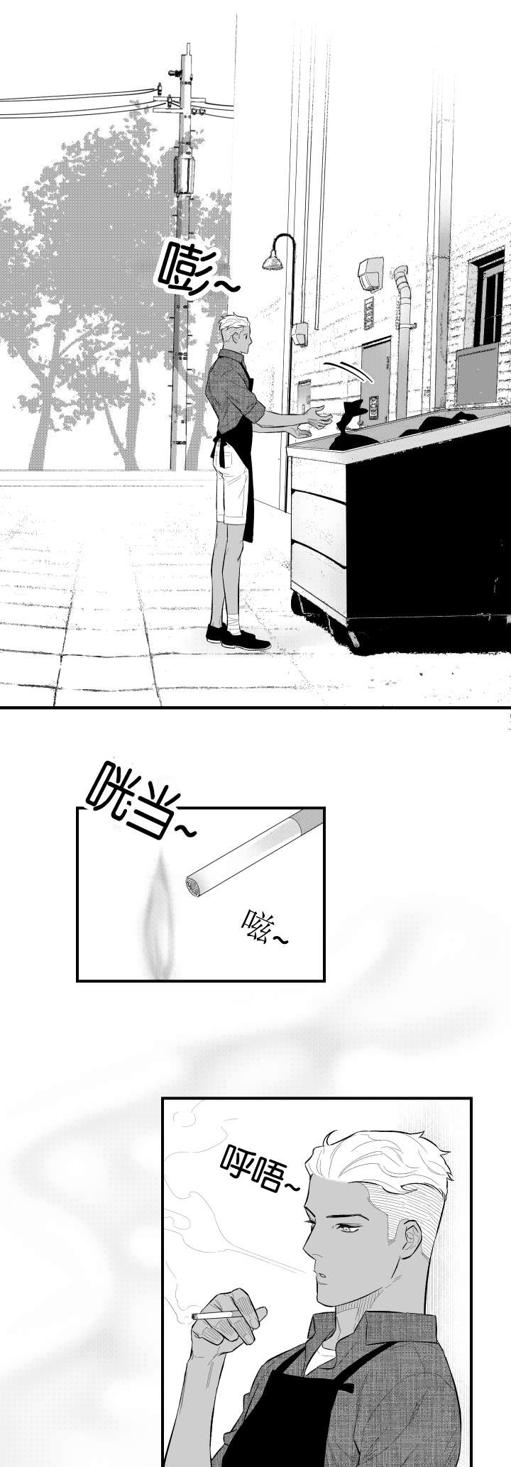 《夜游精灵》漫画最新章节第11话免费下拉式在线观看章节第【21】张图片