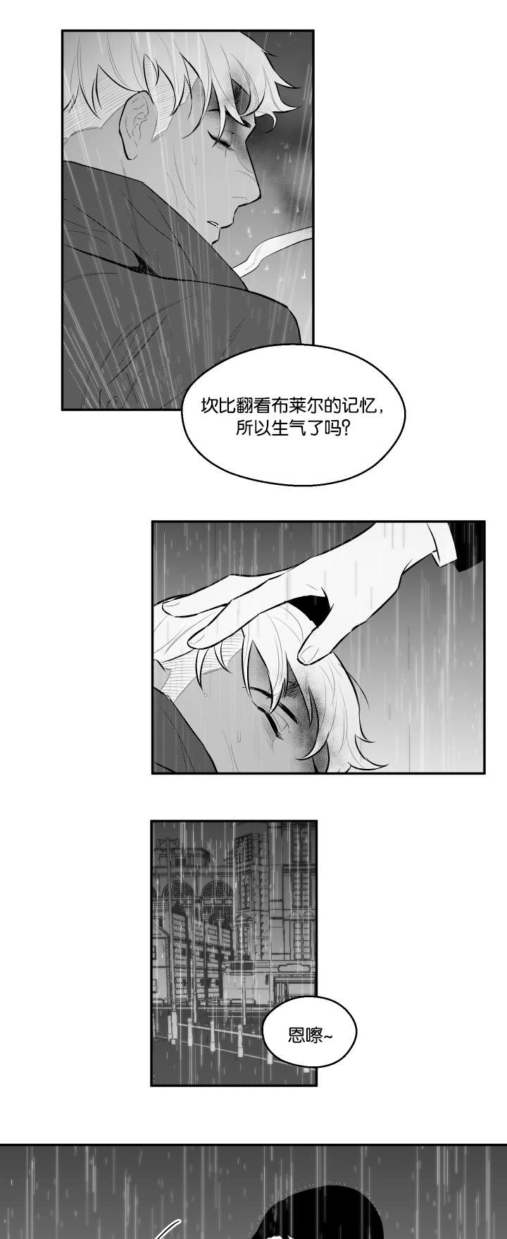 《夜游精灵》漫画最新章节第36话免费下拉式在线观看章节第【11】张图片