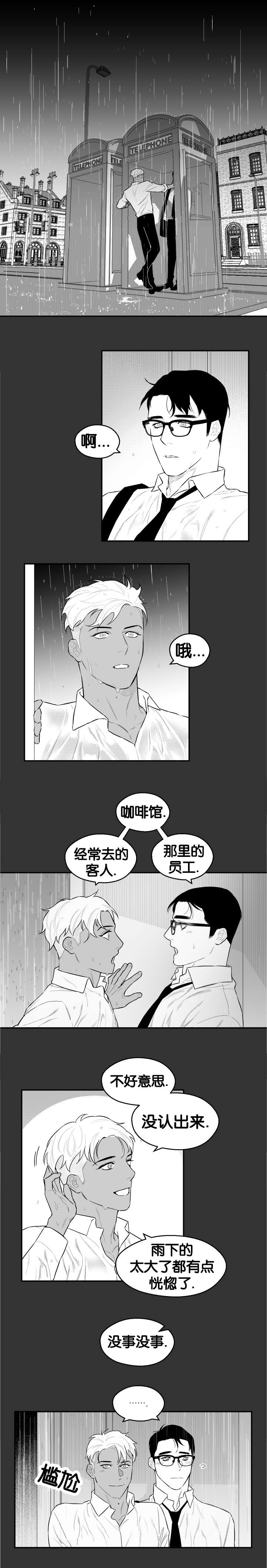 《夜游精灵》漫画最新章节第34话免费下拉式在线观看章节第【5】张图片