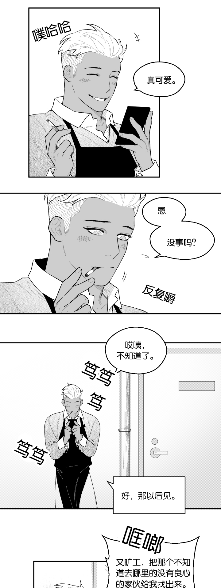 《夜游精灵》漫画最新章节第46话免费下拉式在线观看章节第【13】张图片