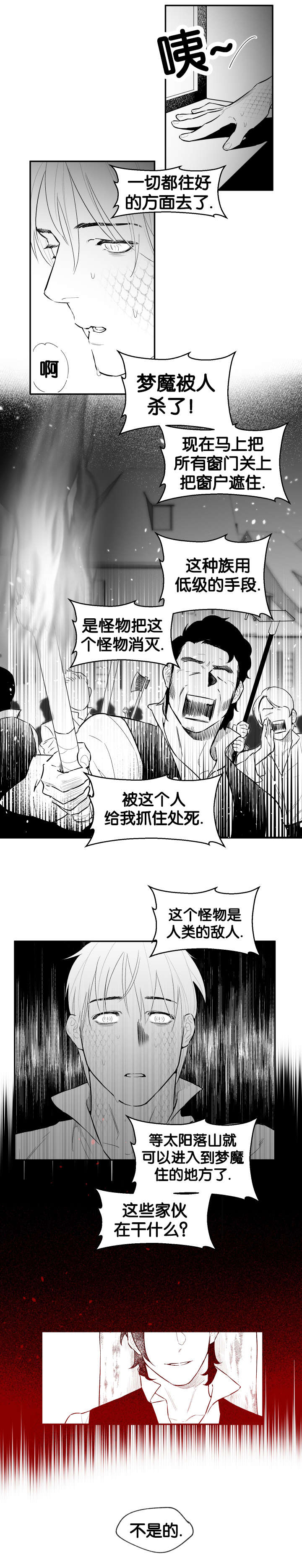 《夜游精灵》漫画最新章节第31话免费下拉式在线观看章节第【1】张图片