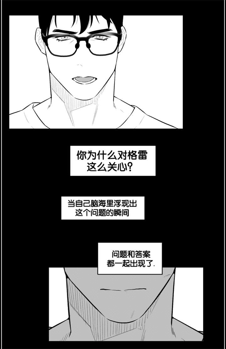 《夜游精灵》漫画最新章节第27话免费下拉式在线观看章节第【17】张图片