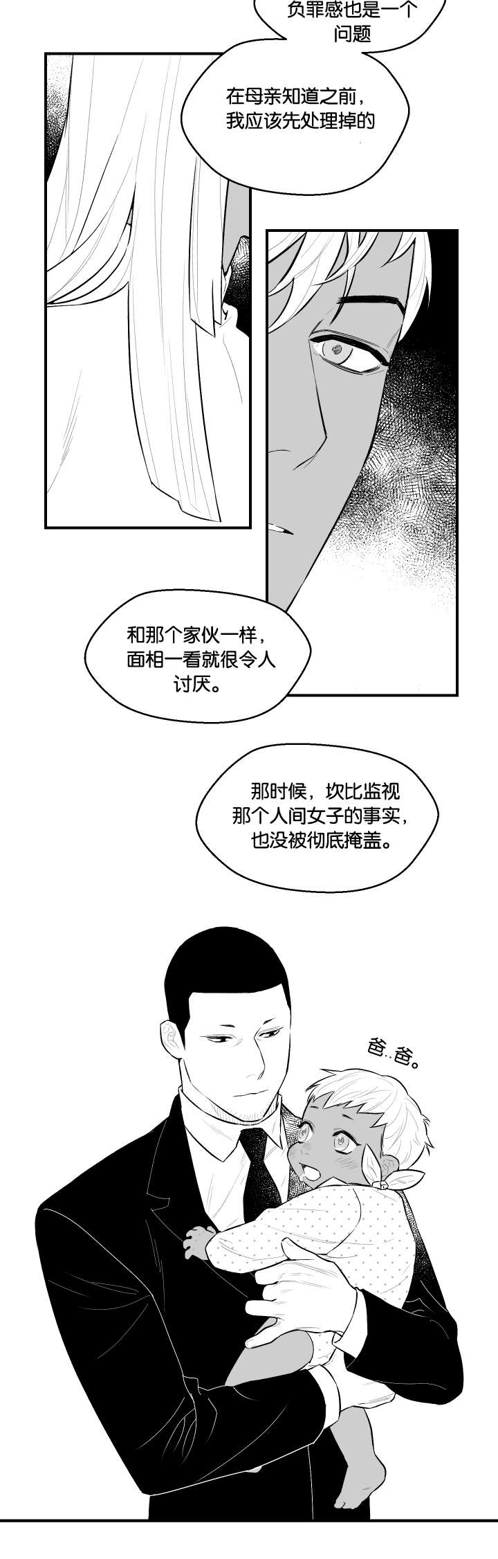 《夜游精灵》漫画最新章节第22话免费下拉式在线观看章节第【19】张图片