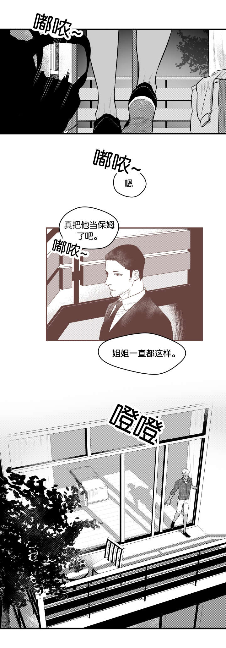 《夜游精灵》漫画最新章节第13话免费下拉式在线观看章节第【9】张图片