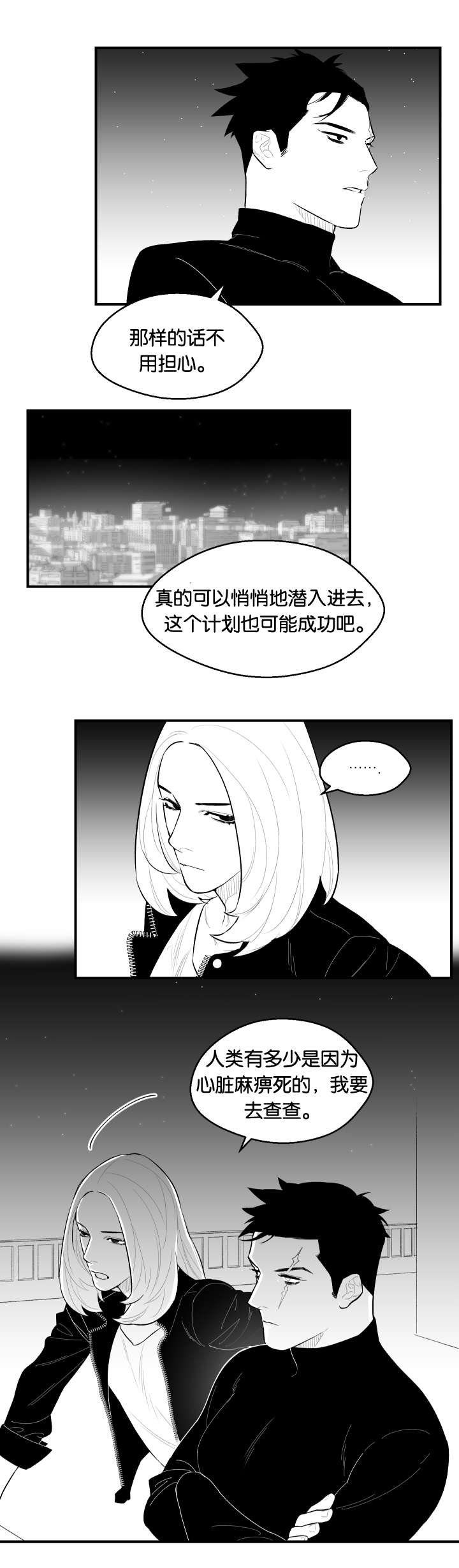 《夜游精灵》漫画最新章节第22话免费下拉式在线观看章节第【13】张图片