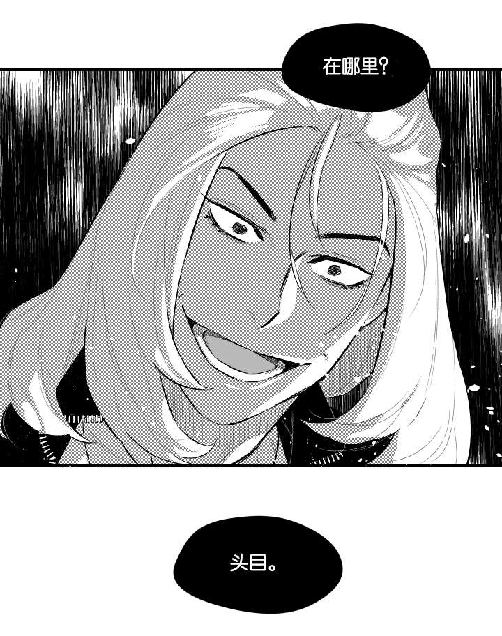 《夜游精灵》漫画最新章节第14话免费下拉式在线观看章节第【21】张图片