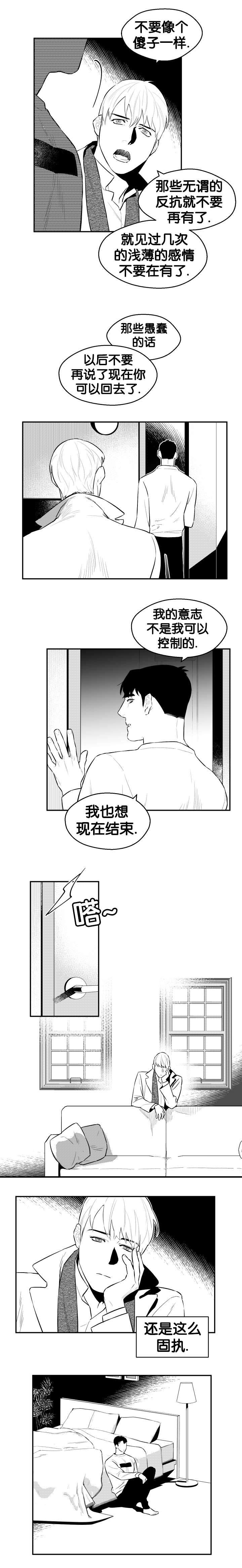 《夜游精灵》漫画最新章节第28话免费下拉式在线观看章节第【13】张图片