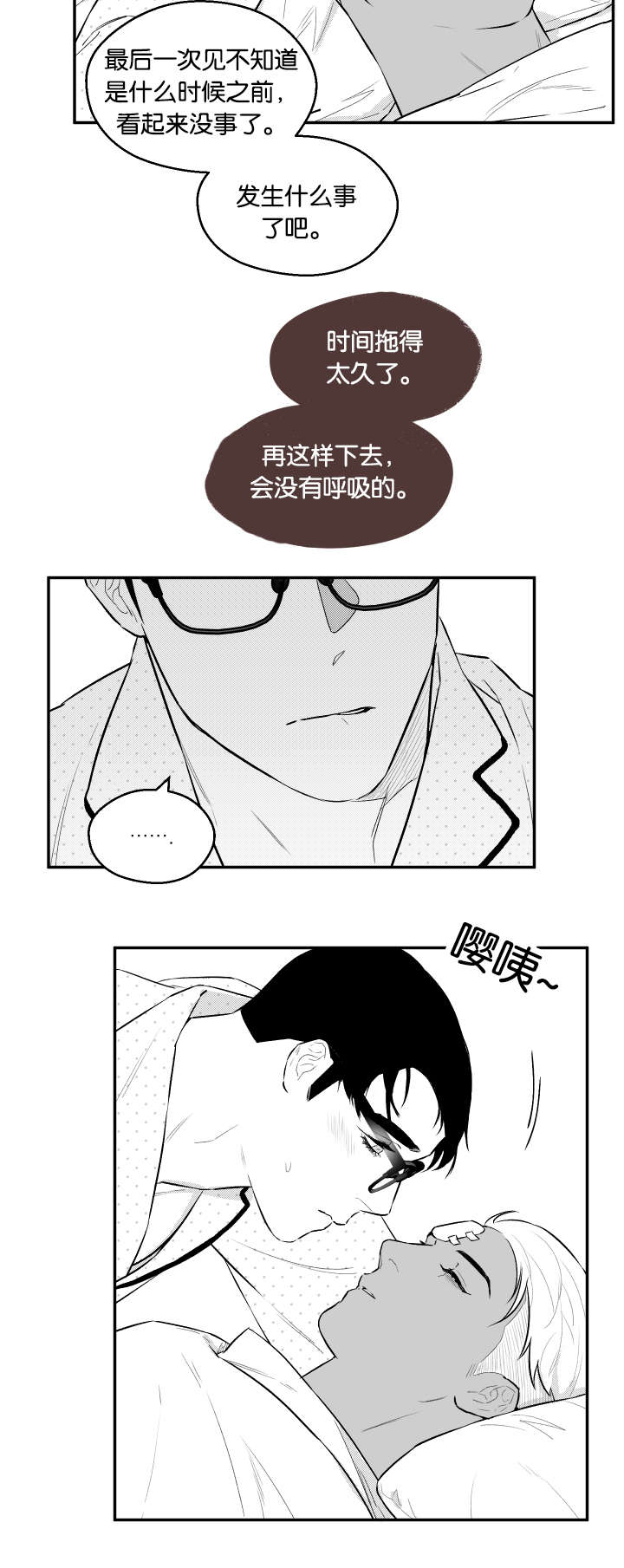 《夜游精灵》漫画最新章节第37话免费下拉式在线观看章节第【11】张图片