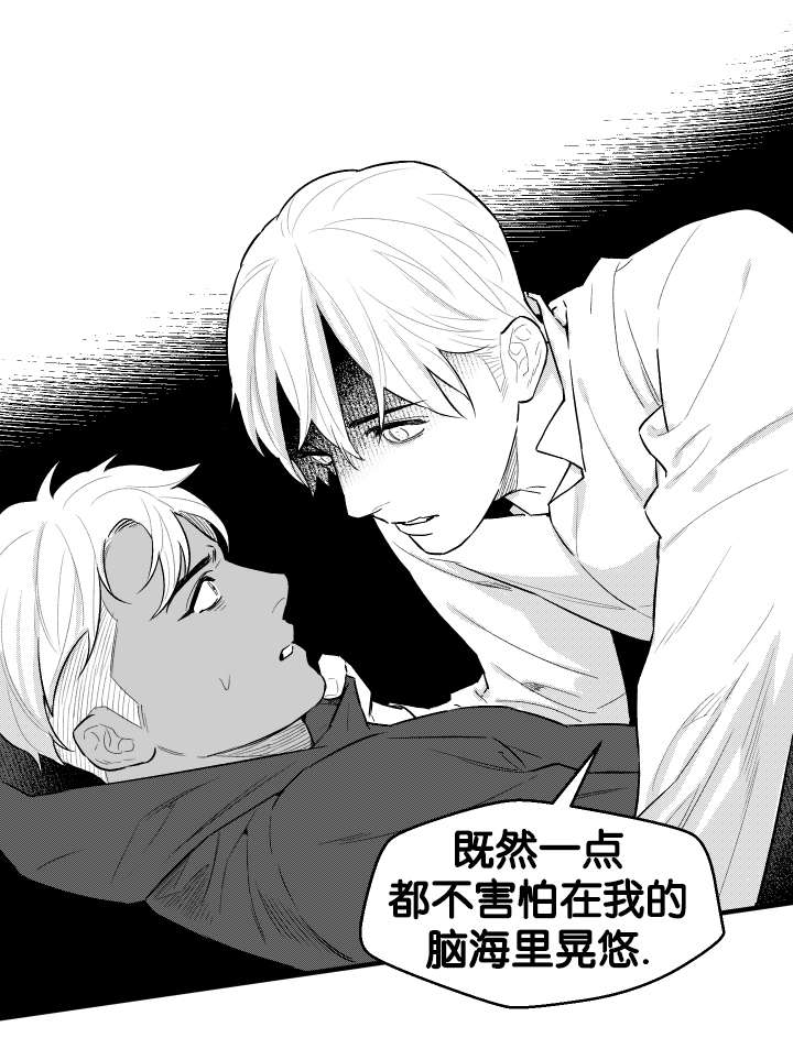 《夜游精灵》漫画最新章节第31话免费下拉式在线观看章节第【19】张图片