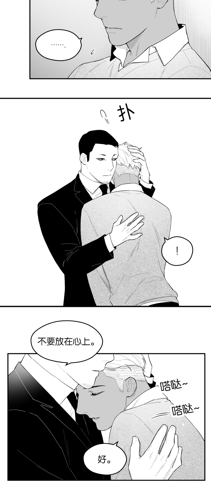 《夜游精灵》漫画最新章节第47话免费下拉式在线观看章节第【19】张图片