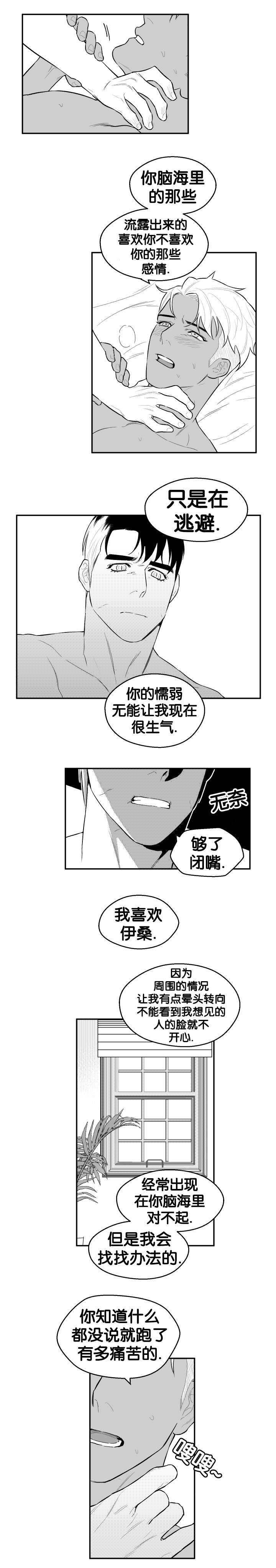 《夜游精灵》漫画最新章节第33话免费下拉式在线观看章节第【1】张图片