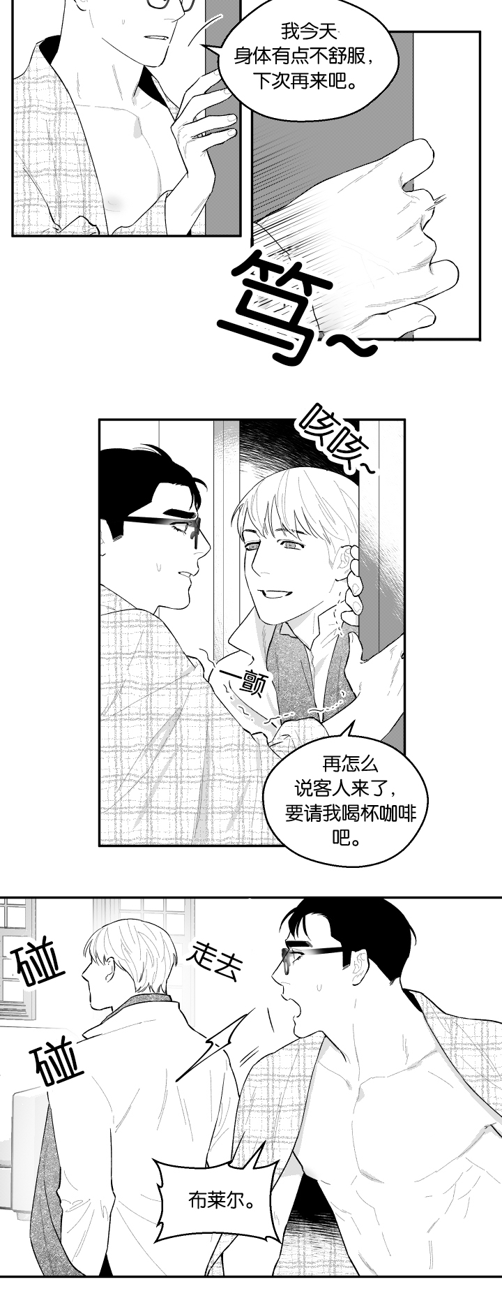 《夜游精灵》漫画最新章节第44话免费下拉式在线观看章节第【3】张图片