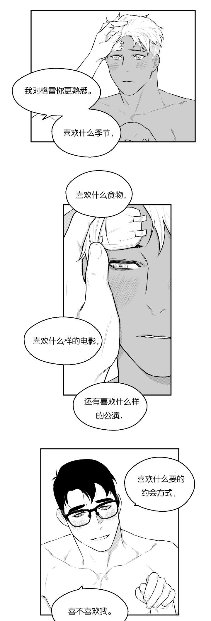 《夜游精灵》漫画最新章节第39话免费下拉式在线观看章节第【19】张图片