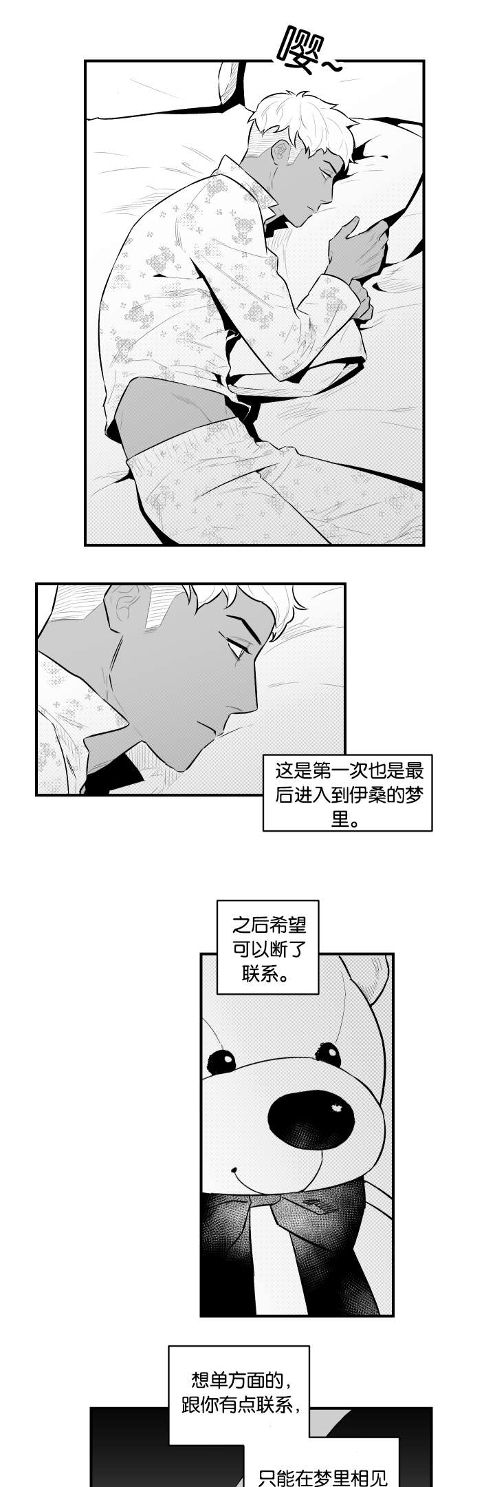 《夜游精灵》漫画最新章节第17话免费下拉式在线观看章节第【17】张图片