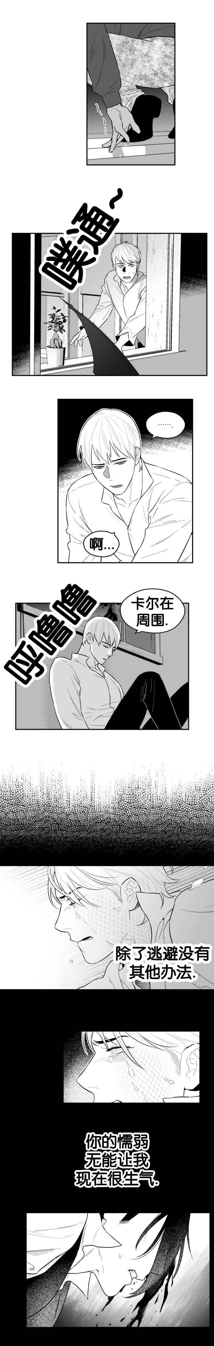 《夜游精灵》漫画最新章节第33话免费下拉式在线观看章节第【9】张图片