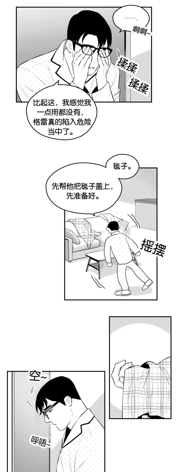 《夜游精灵》漫画最新章节第37话免费下拉式在线观看章节第【17】张图片