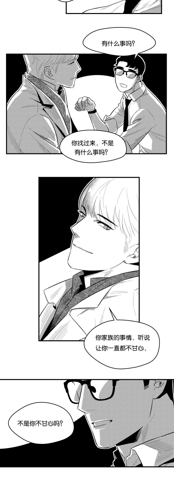 《夜游精灵》漫画最新章节第7话免费下拉式在线观看章节第【23】张图片