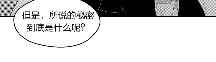 《夜游精灵》漫画最新章节第47话免费下拉式在线观看章节第【15】张图片