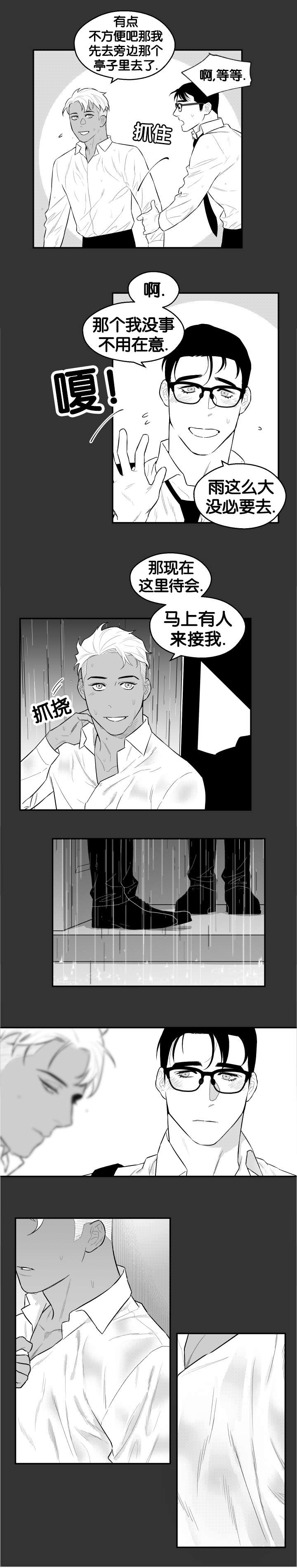 《夜游精灵》漫画最新章节第34话免费下拉式在线观看章节第【7】张图片