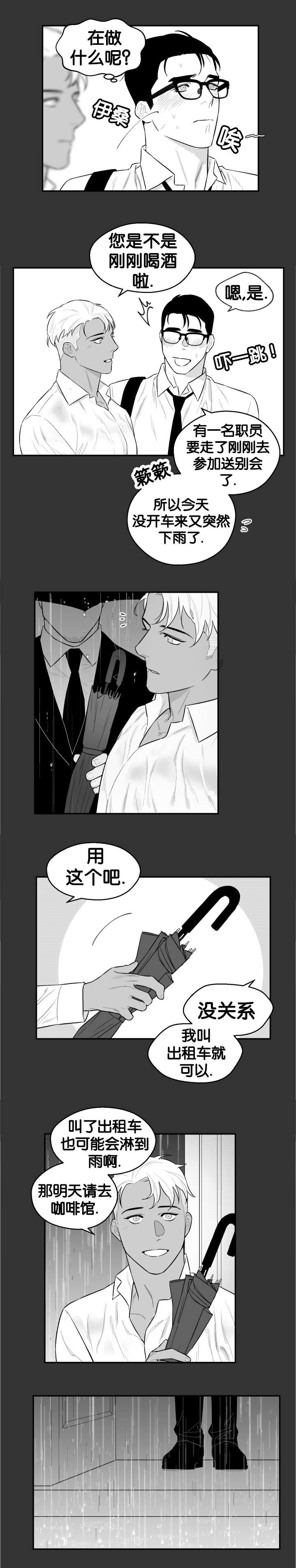 《夜游精灵》漫画最新章节第34话免费下拉式在线观看章节第【9】张图片